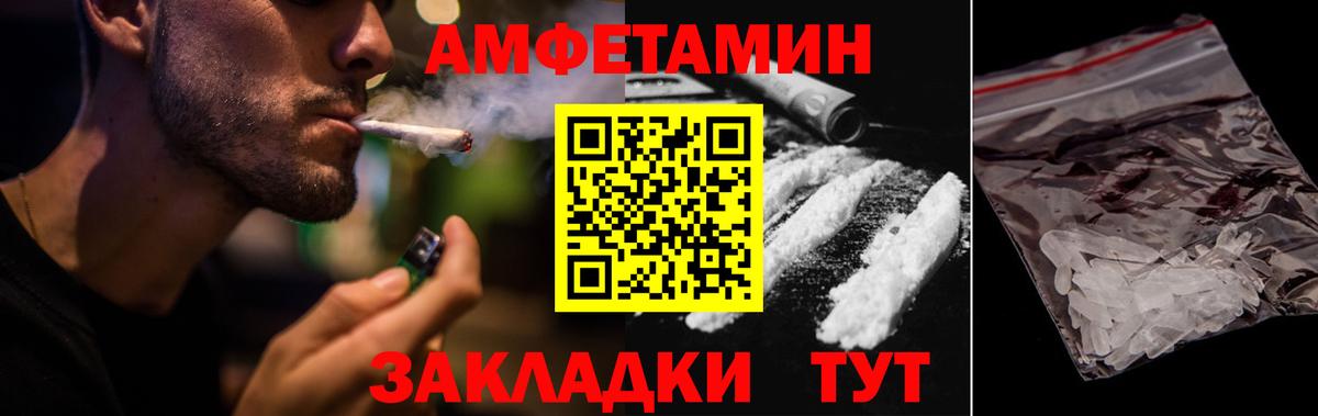 Амфетамин 98% Новочебоксарск