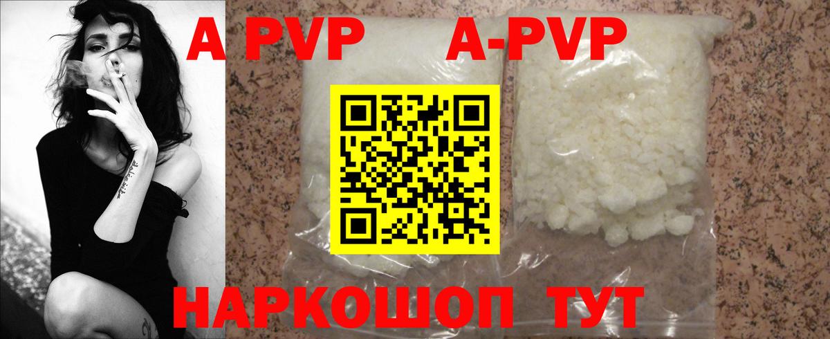 А ПВП крисы CK  Вход с VPN  Новочебоксарск  A PVP кристаллы  Альфа ПВП VHQ 
