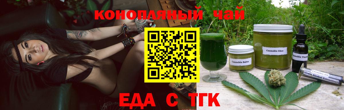 Новочебоксарск  Печенье с ТГК конопля  Вход с VPN 
