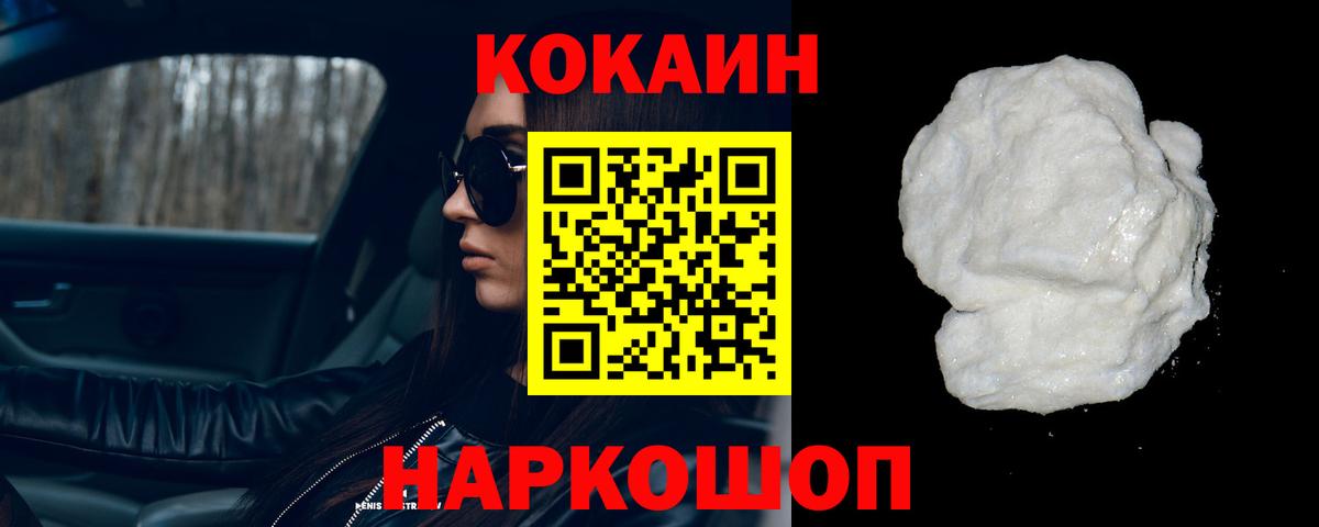 Кокаин VHQ Новочебоксарск