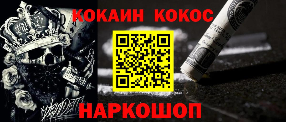 Новочебоксарск  Кокаин Fish Scale  Вход с VPN 
