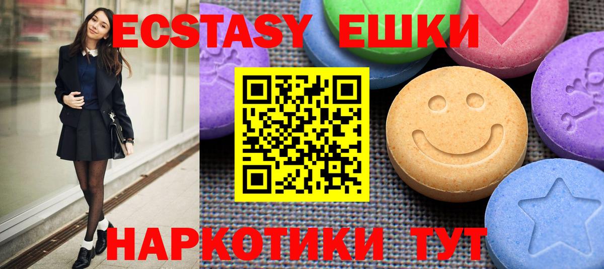 даркнет сайт  ЭКСТАЗИ MDMA  Ecstasy  Вход с VPN  Ecstasy Cube  Новочебоксарск 