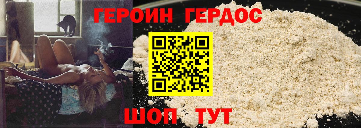 ГЕРОИН VHQ  Вход с VPN  ГЕРОИН  Новочебоксарск 