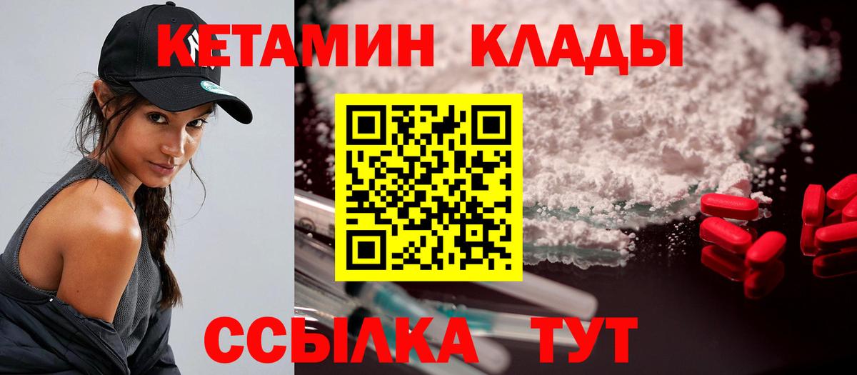 Кетамин VHQ Новочебоксарск