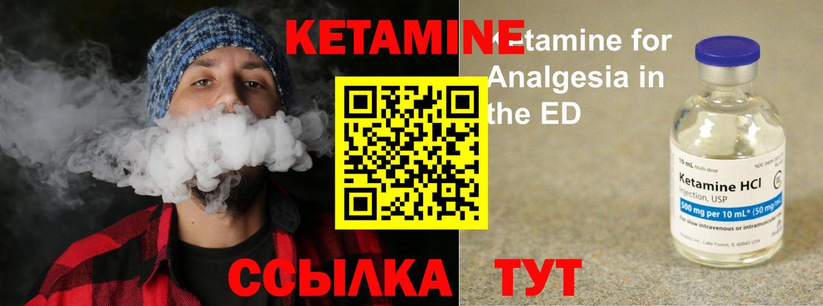 Кетамин VHQ  Вход с VPN  Кетамин VHQ  Новочебоксарск 