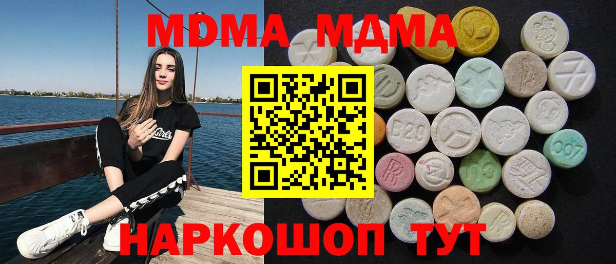 Новочебоксарск  МДМА молли  Вход с VPN  MDMA молли 