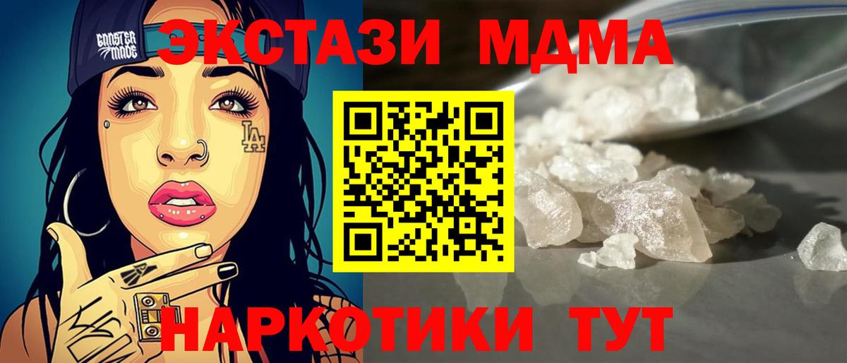 MDMA Molly Новочебоксарск
