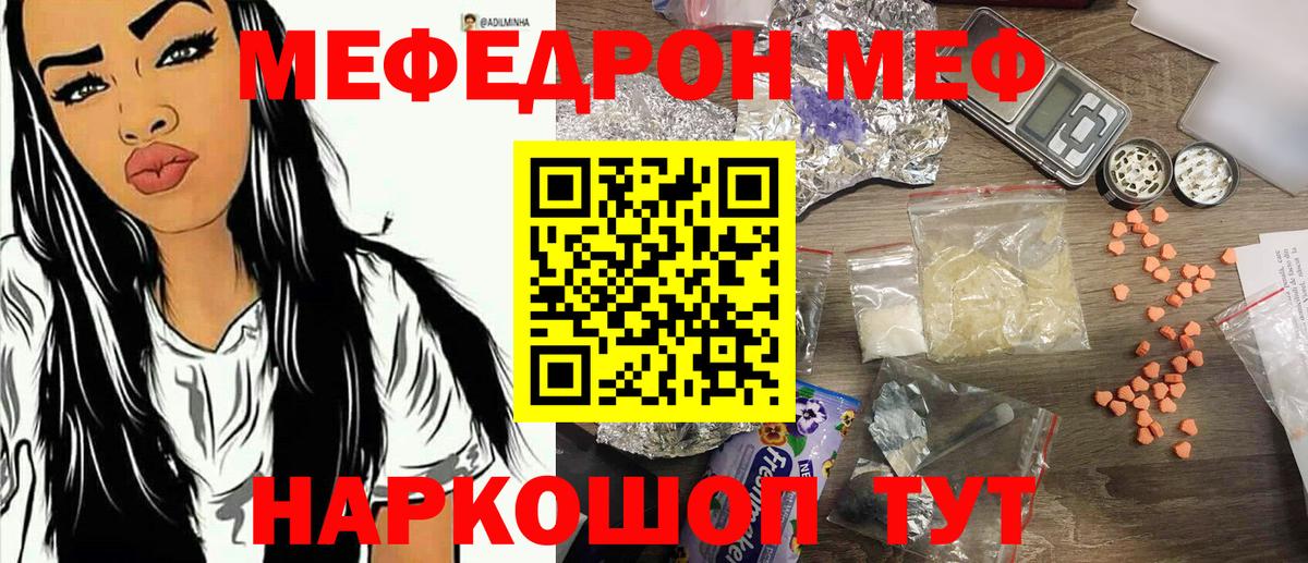 Новочебоксарск  Мефедрон VHQ  Мефедрон  купить наркотики сайты  МЕФ мяу мяу  Вход с VPN 