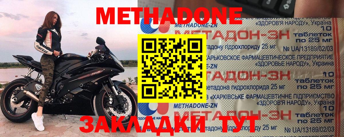 Метадон белоснежный  МЕТАДОН мёд  Вход с VPN  Новочебоксарск 