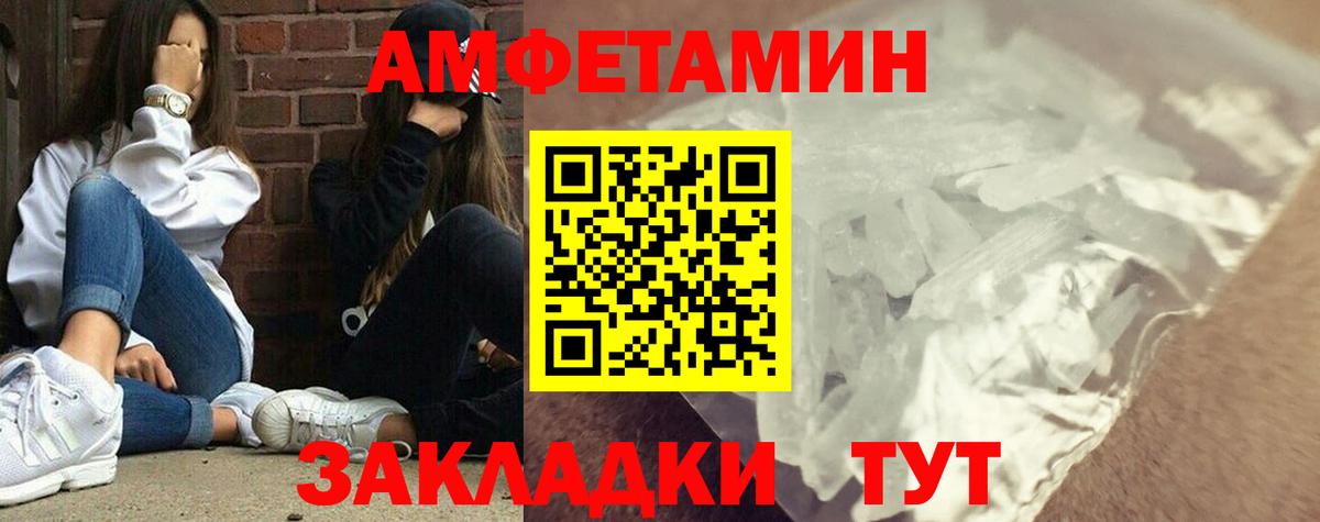 Первитин кристалл Новочебоксарск