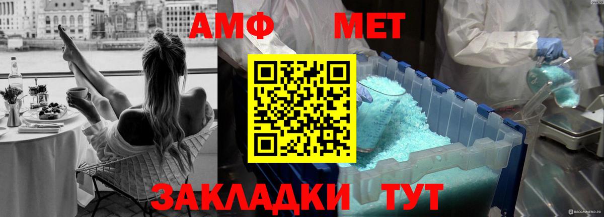 Первитин мет  Вход с VPN  Первитин  Новочебоксарск 