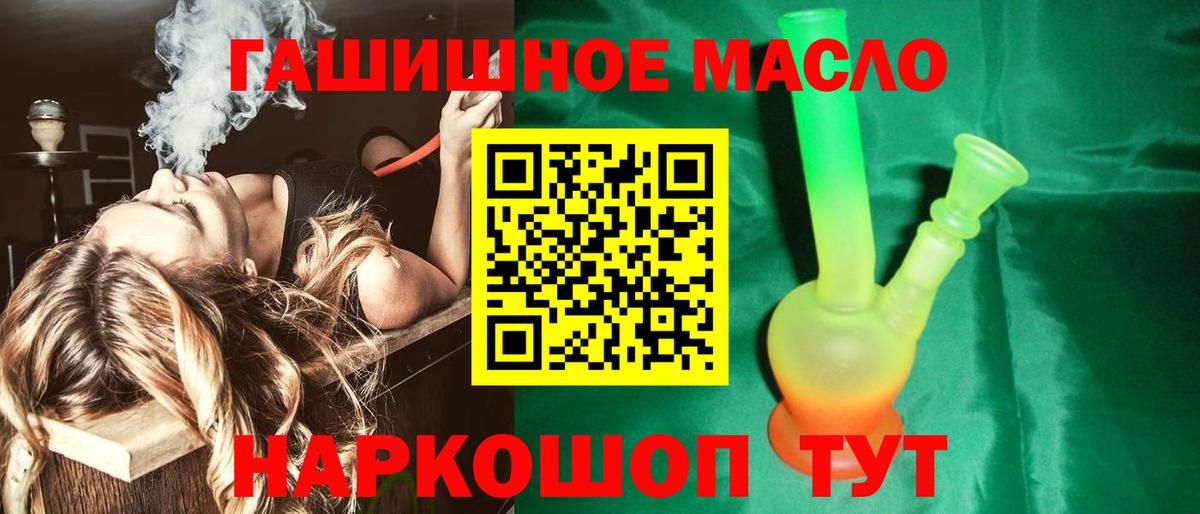 Дистиллят ТГК гашишное масло Новочебоксарск
