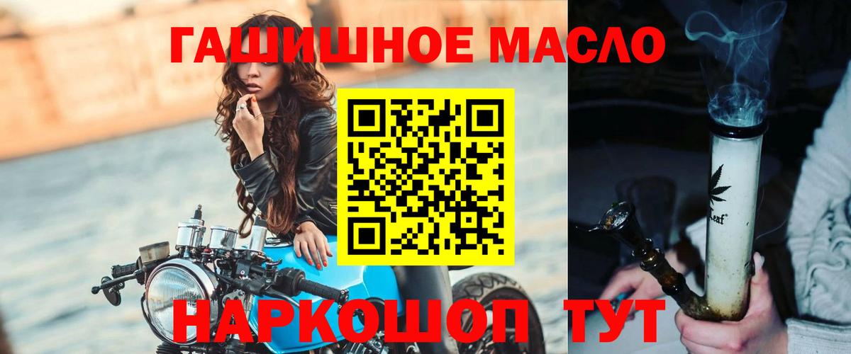 Новочебоксарск  Дистиллят ТГК гашишное масло  ТГК гашишное масло  Вход с VPN 